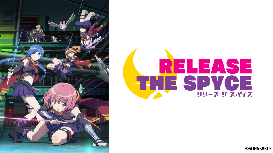 シンプルでおしゃれ [346629]RELEASE THE SPYCE リリース ザ スパイス