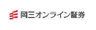 岡三オンライン証券