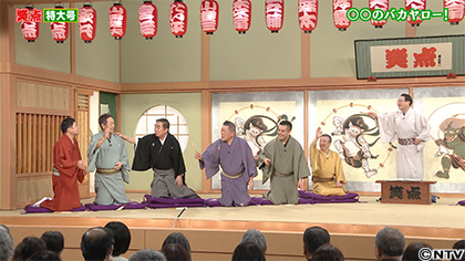 482|笑点 特大号|BS日テレ