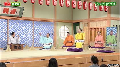 410 笑点 特大号 ｂｓ日テレ