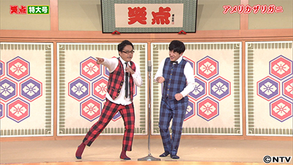 475｜笑点 特大号｜BS日テレ