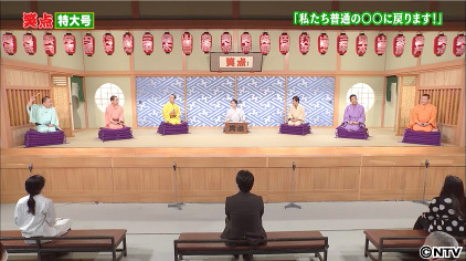 339 笑点 特大号 ｂｓ日テレ