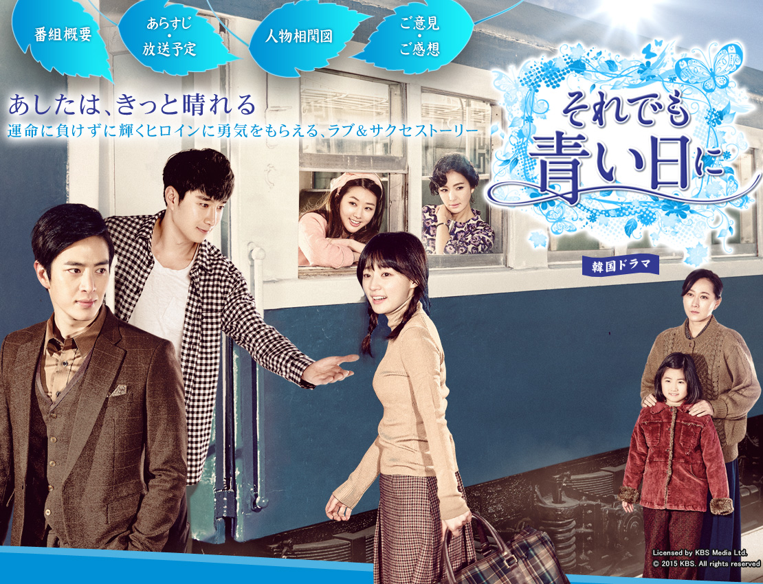 Licensed by KBS Media Ltd.  © 2015 KBS. All rights reserved