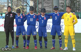 ブラインドサッカー・ワールドグランプリ×上田晋也