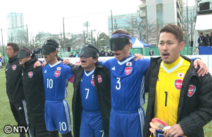 ブラインドサッカー日本代表