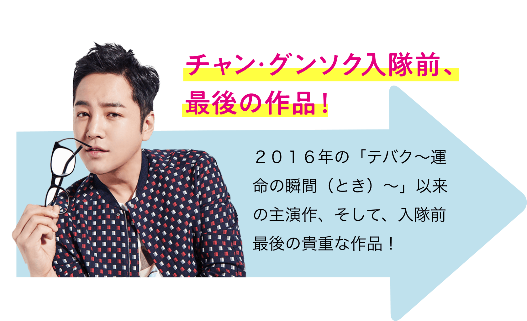 韓国ドラマ スイッチ 君と世界を変える ｂｓ日テレ