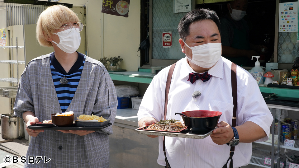 「ドランク塚地のふらっと立ち食いそば」 ~南武線を行けば人情深い老舗にあたる~|旅する水曜日|BS日テレ