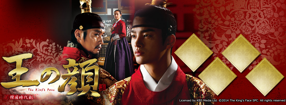 Licensed by KBS Media Ltd. ©2014 The King's Face SPC. All rights reserved