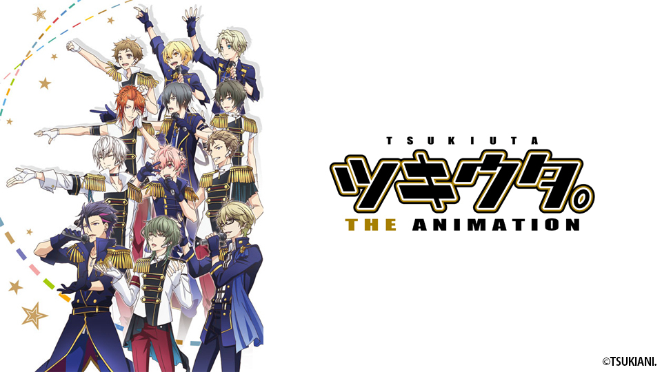 ツキウタ。　ラジオ！ ツキウタ。 THE ANIMATION 主題歌 通常盤: CD/DVD/Blu-ray/GAME