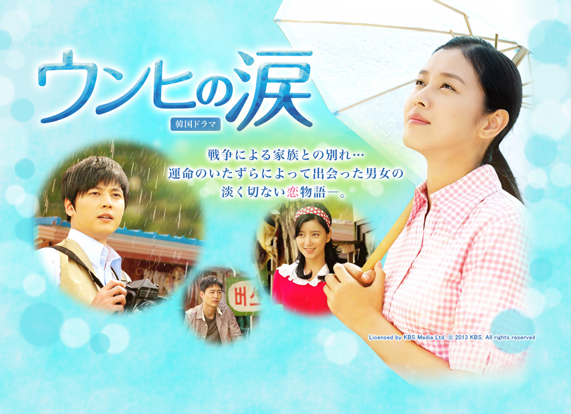 Licensed by KBS Media Ltd. ©2013 KBS. All rights reserved